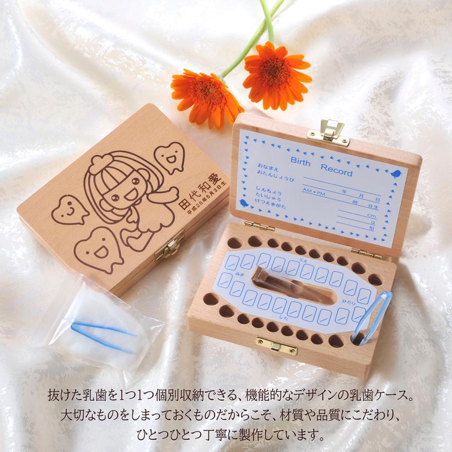 名入れ ギフト LXX 誕生日 祝い 記念 出産 入園 卒園 男の子 女の子 乳歯入れ　木製 乳歯ケース ギフトボックス入り　 |  | 02