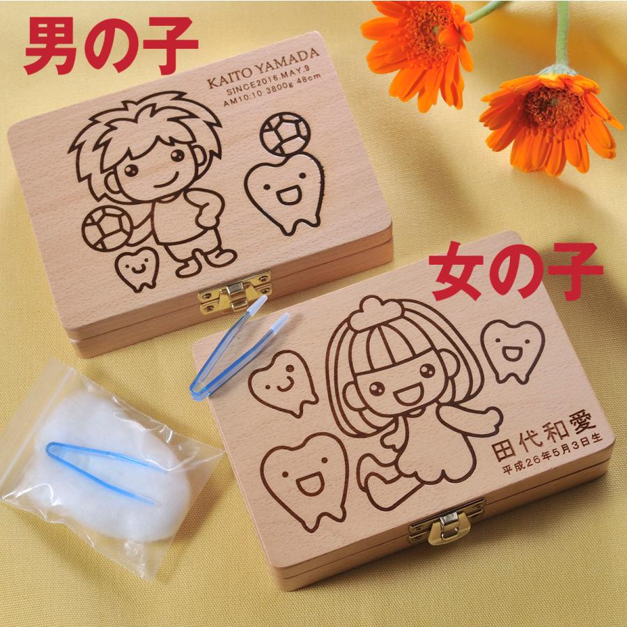 名入れ ギフト LXX 誕生日 祝い 記念 出産 入園 卒園 男の子 女の子 乳歯入れ　木製 乳歯ケース ギフトボックス入り　 |  | 01