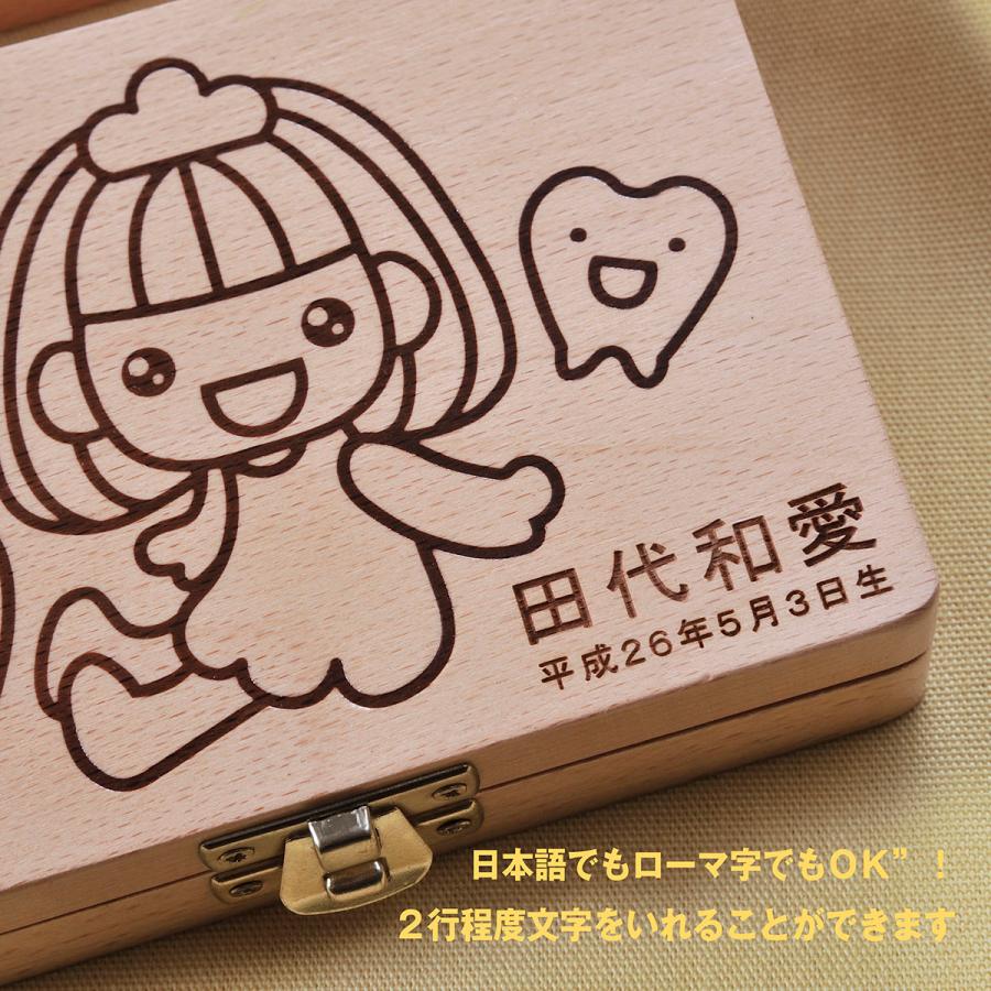 名入れ ギフト LXX 誕生日 祝い 記念 出産 入園 卒園 男の子 女の子 乳歯入れ　木製 乳歯ケース ギフトボックス入り　 |  | 03