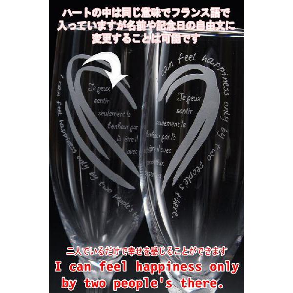 名入れ プレゼント 選べる ギフト お祝い 贈り物 誕生日 記念日 男性 女性 彼氏 彼女 結婚記念 結婚祝い デザインビアグラス ラブリー ペアセット｜original｜02