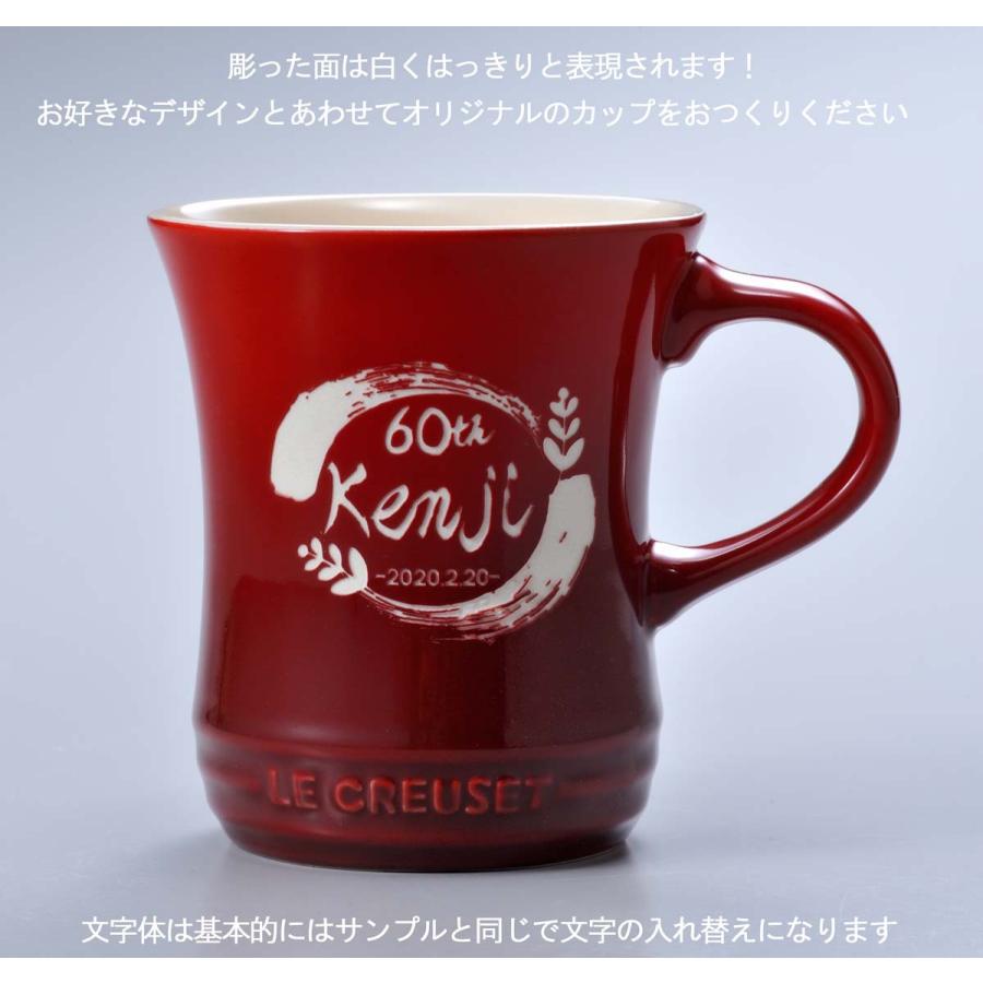 Le Creuset（ル・クルーゼ） 還暦祝 誕生日 プレゼント 名入れ