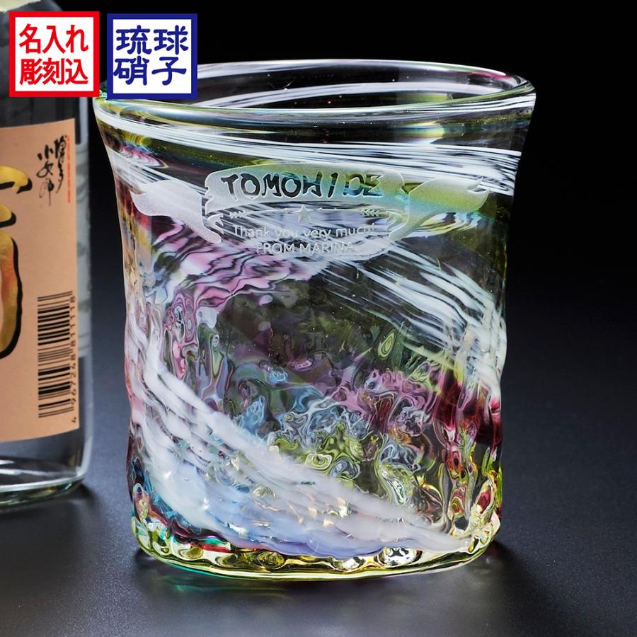 名入れ 名前入り ギフト プレゼント 贈り物 敬老の日 お祝い 還暦祝 誕生日 退職記念 40代 50代 60代 男性 女性 手作り 琉球硝子 レインボー ロックグラス Rk Gkg Rb 名入れのギフトハートangelic 通販 Yahoo ショッピング