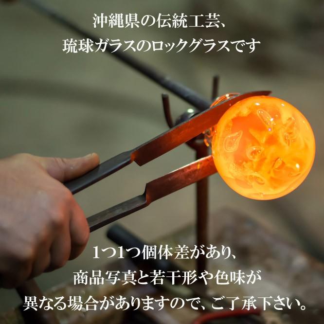 名入れ ギフト 琉球ガラス 蓄光 ロックグラス 単品 ギフトBOX入り : 名