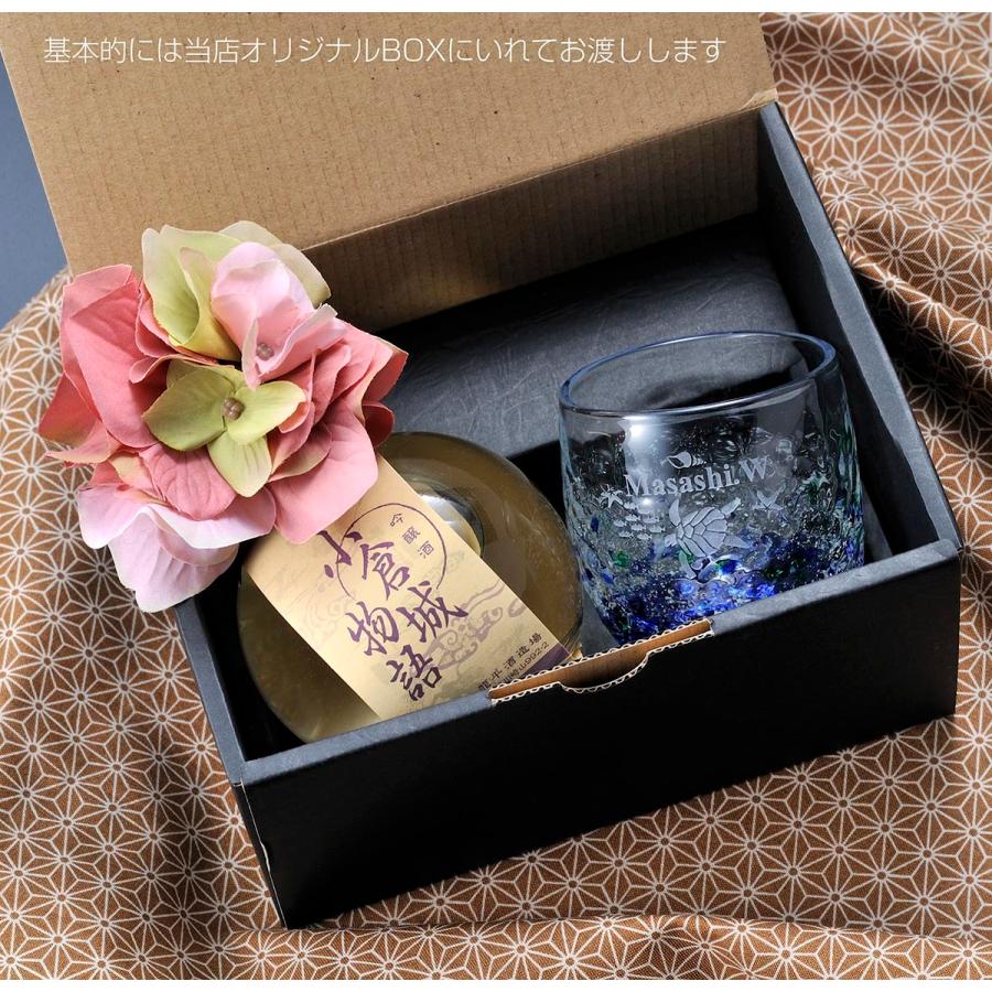 名入れ 光る 冷酒グラス おちょこ ぐいのみ 沖縄 蓄光冷酒グラス 小倉