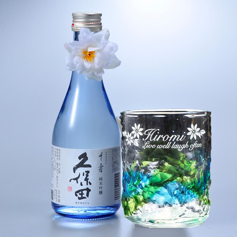 名入れ ギフト SXX 酒セット 日本酒 琉球ガラス 久保田 千寿 純米吟醸 300ml \u0026 元祖 美ら海 ロックタンブラー コサージュ付 ギフトBOX入りの画像