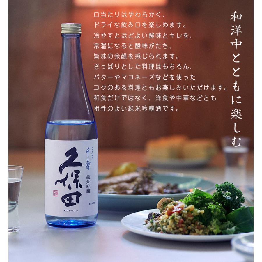 名入れ ギフト SXX 酒セット 日本酒 琉球ガラス 久保田 千寿 純米吟醸 300ml \u0026 元祖 美ら海 ロックタンブラー コサージュ付 ギフトBOX入りの画像
