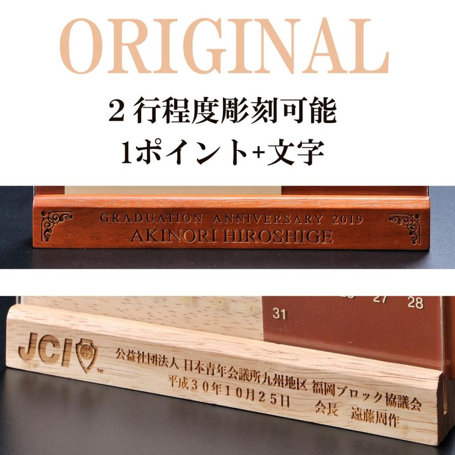 名入れ ギフト LXX ラバーウッド 万年カレンダー : 名入れのギフト