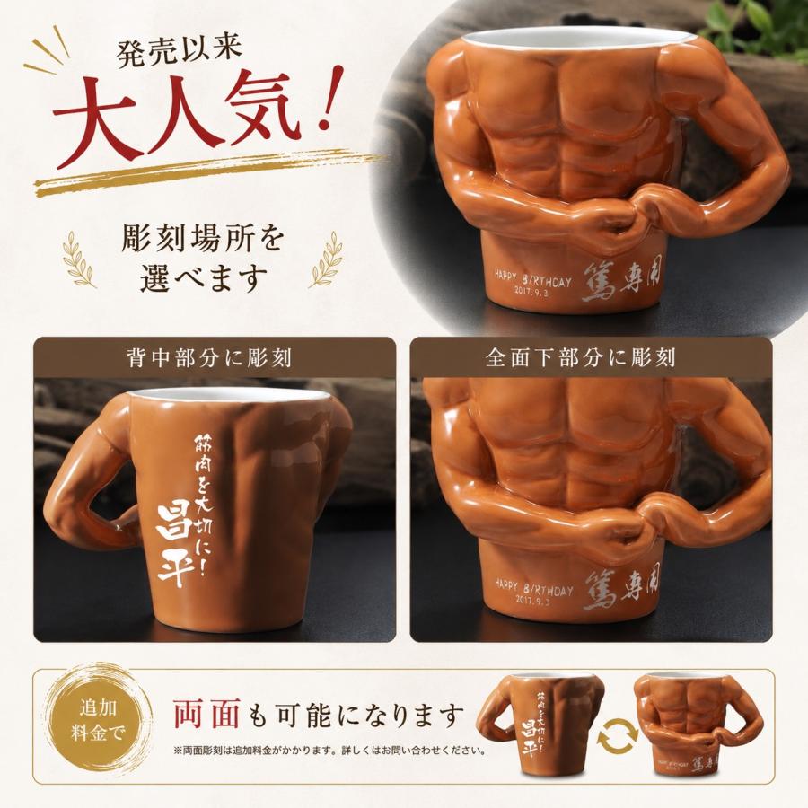 【筋肉ニク男】　ロッド&プレゼント付き 名入れ SXX マグカップ マッチョ 筋肉 : 名入れのギフトハートANGELIC