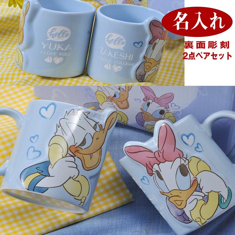 名入れ ディズニー ドナルドダック ペア マグカップ ドナルドダック