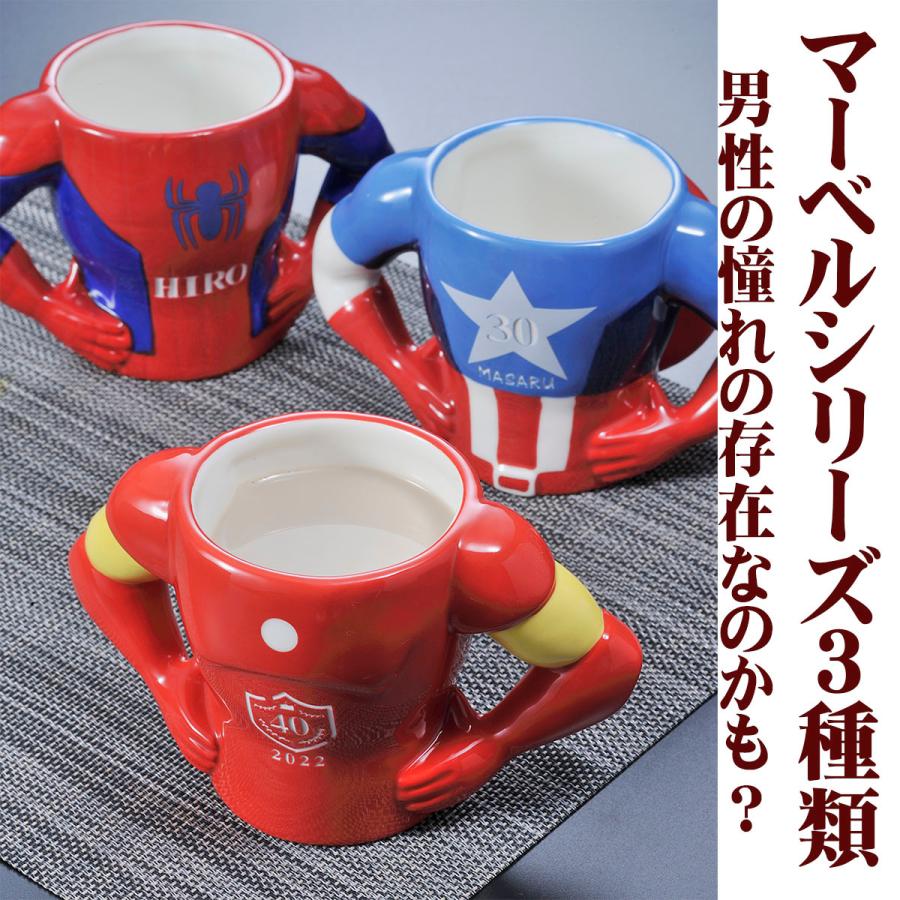 MARVEL（マーベル） 【在庫限り】名入れ おもしろ 男性 ギフト 誕生日
