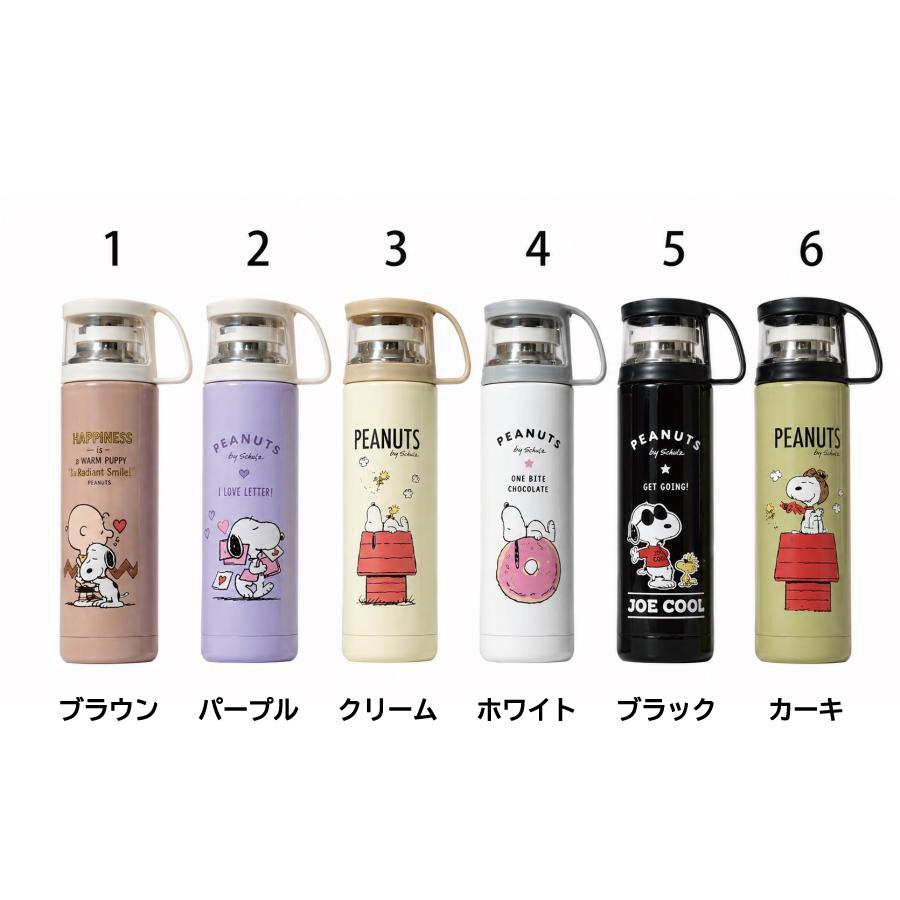 SNOOPY（スヌーピー） 名入れ ギフト LXX 水筒 コップ付ステンレス水筒