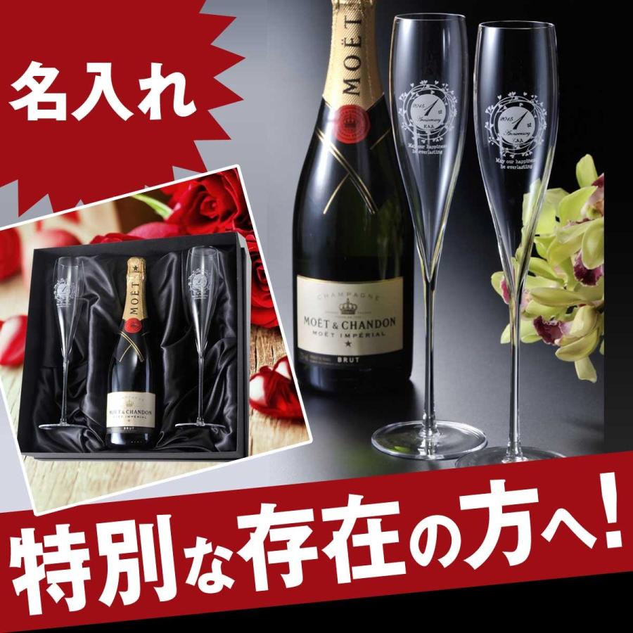 送料無料 名入れ ギフト 誕生日 結婚祝い サヴォイ Savoy フルート シャンパングラス ペアセット モエ エ シャンドン ブリュット アンペリアル750ml Sk 332 名入れのギフトハートangelic 通販 Yahoo ショッピング