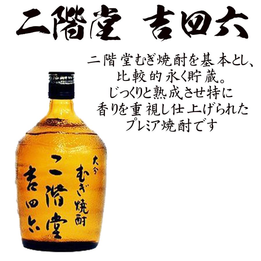 名入れ ギフト SXX 酒セット むぎ焼酎 二階堂 吉四六 720ml 瓶 名入れ ギフト SXX 酒セット むぎ焼酎 二階堂 吉四六 720ml 瓶