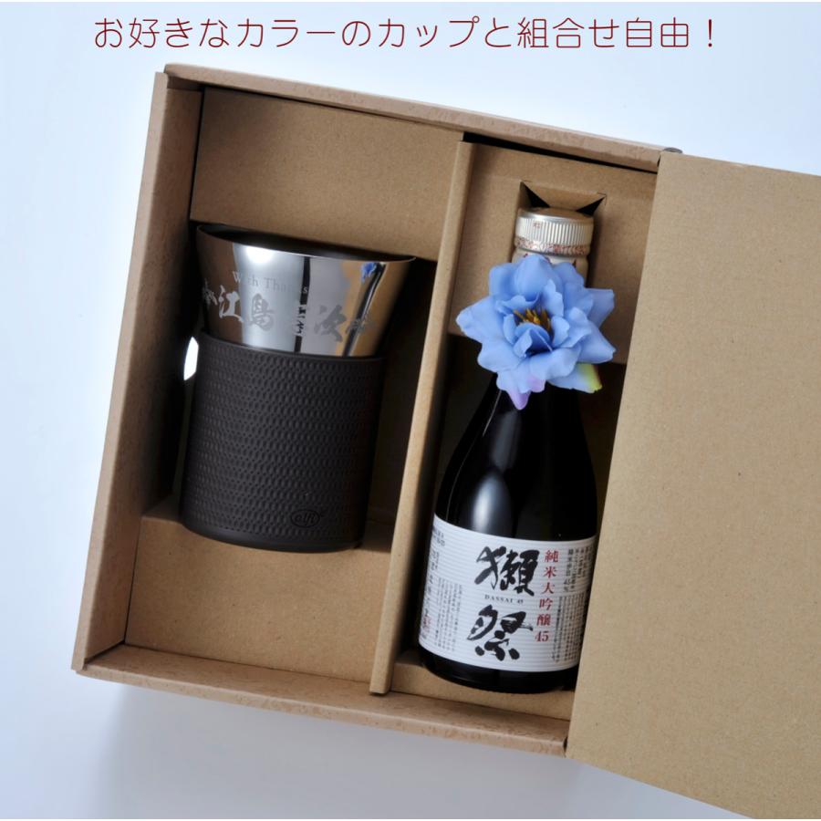 【在庫限り】名入れ 誕生日 プレゼント サーモス ラバー付 アルフィ ステンレス製 真空断熱タンブラー 獺祭 純米大吟醸45 180ml セット 花コサージュ付きの画像