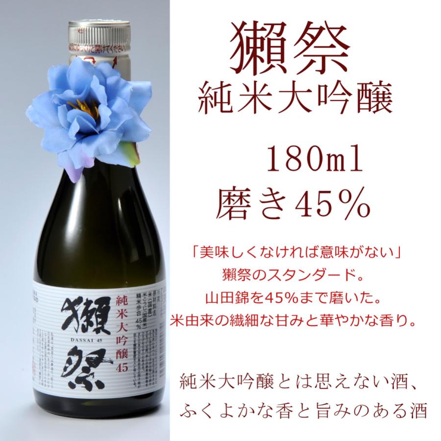 【在庫限り】名入れ 誕生日 プレゼント サーモス ラバー付 アルフィ ステンレス製 真空断熱タンブラー 獺祭 純米大吟醸45 180ml セット 花コサージュ付きの画像