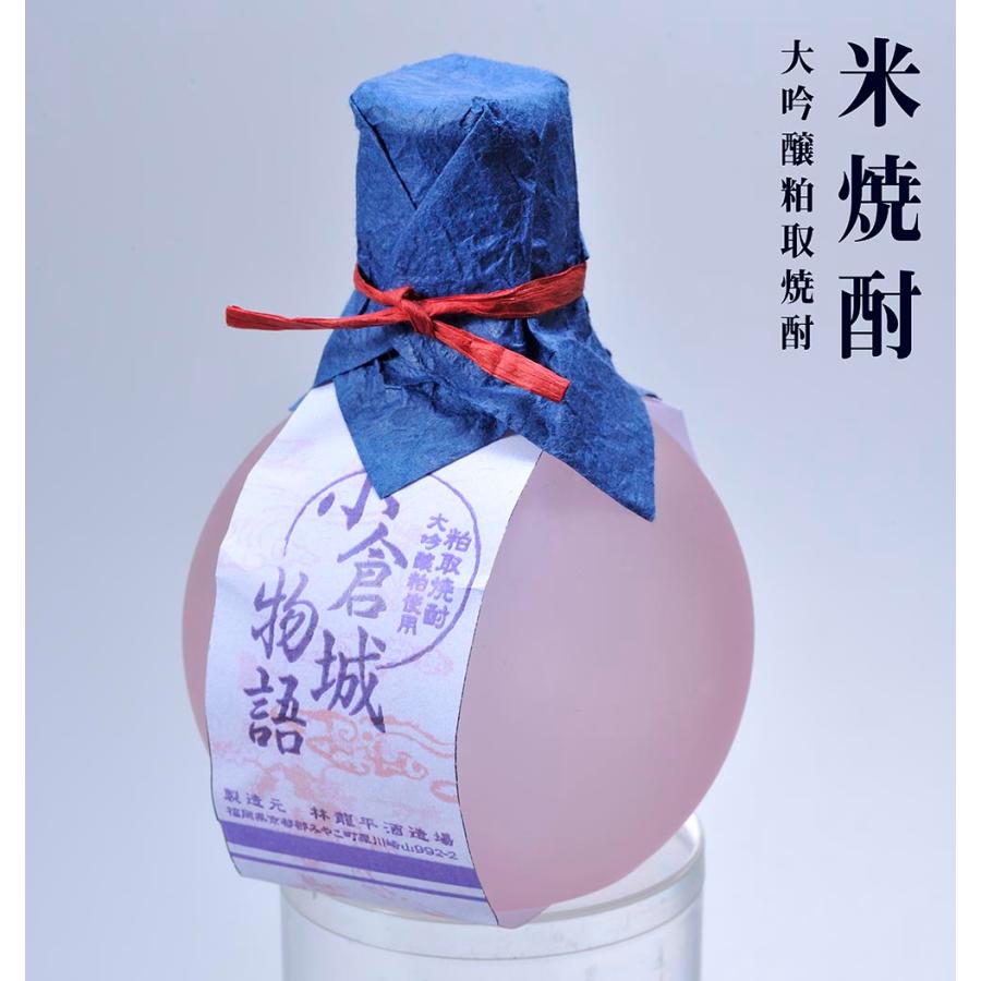 【在庫限り】名入れ ギフト SXX 有田焼 和み 菖蒲紫 焼酎カップ \u0026 選べる焼酎 小倉城物語 180ml セット 木箱入りの画像
