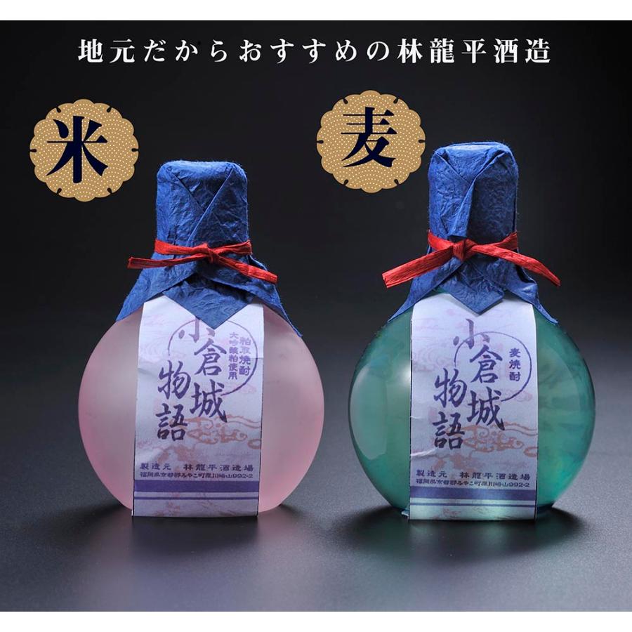 【在庫限り】名入れ ギフト SXX 有田焼 和み 菖蒲紫 焼酎カップ \u0026 選べる焼酎 小倉城物語 180ml セット 木箱入りの画像