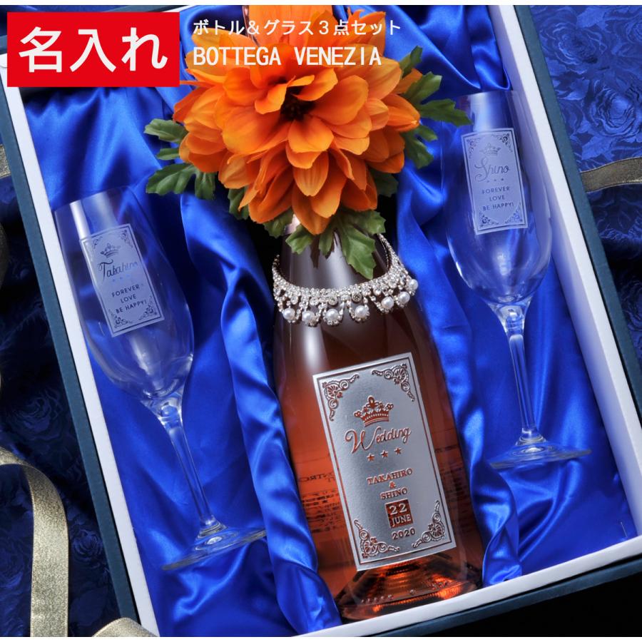 結婚祝い ギフトセット 名入れ ワイン スパークリング ボッテガ