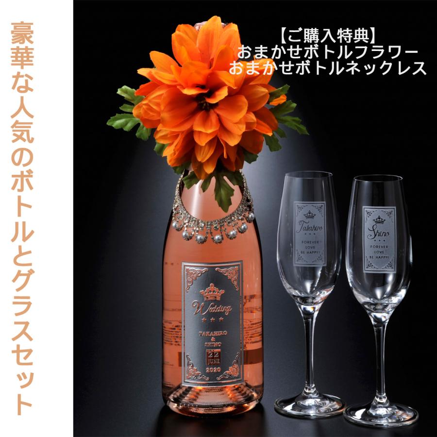 結婚祝い ギフトセット 名入れ ワイン スパークリング ボッテガ