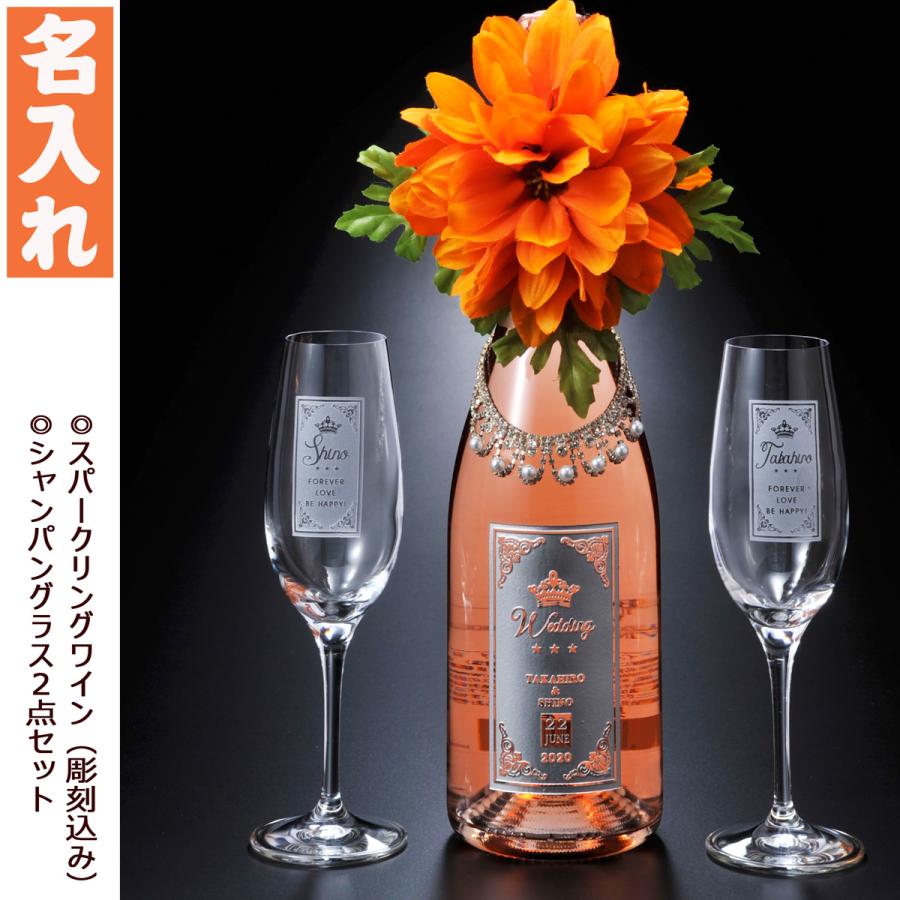 結婚祝い ギフトセット 名入れ ワイン スパークリング ボッテガ