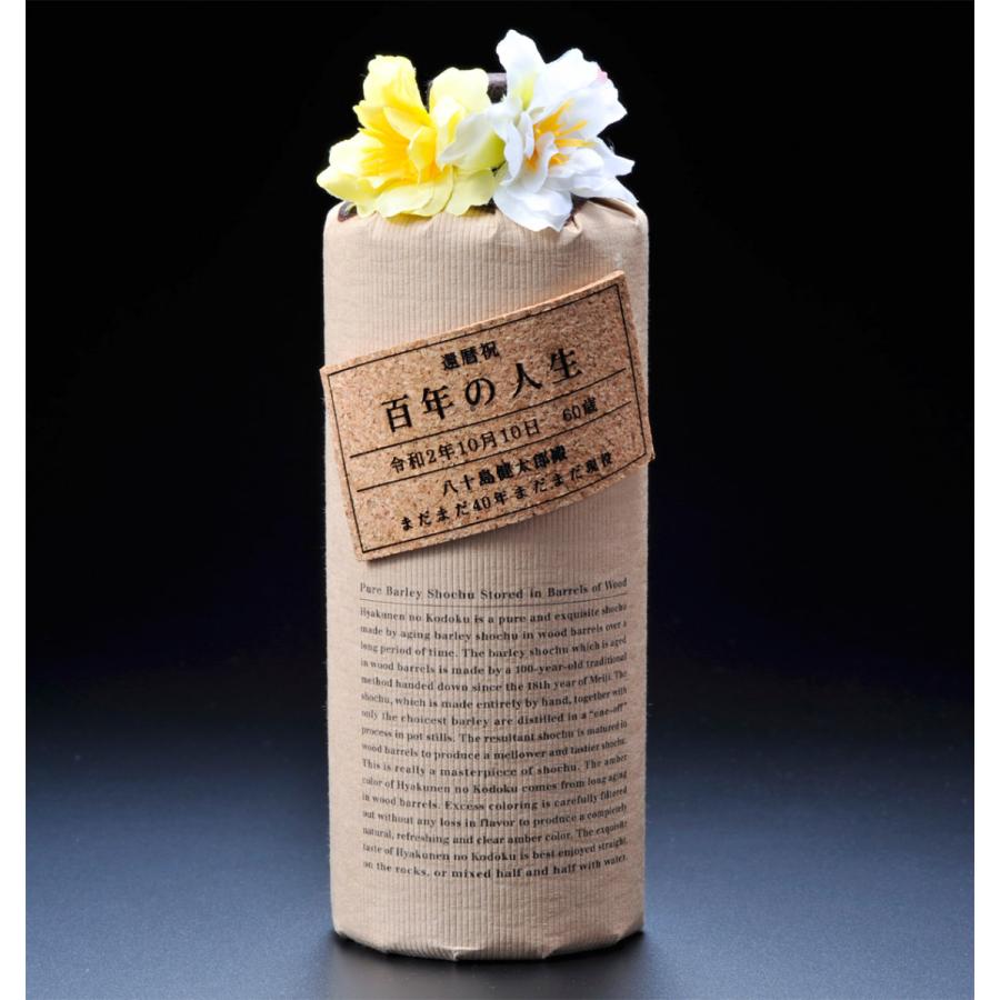 百年の孤独 2本 令和6年 10月入荷分』 【公式通販】