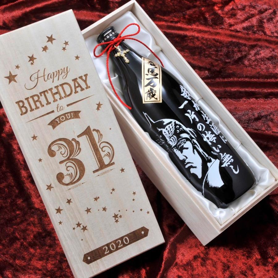名入れ ギフト 焼酎 SXX 誕生日 プレゼント 男性 酒 芋焼酎 北斗の拳