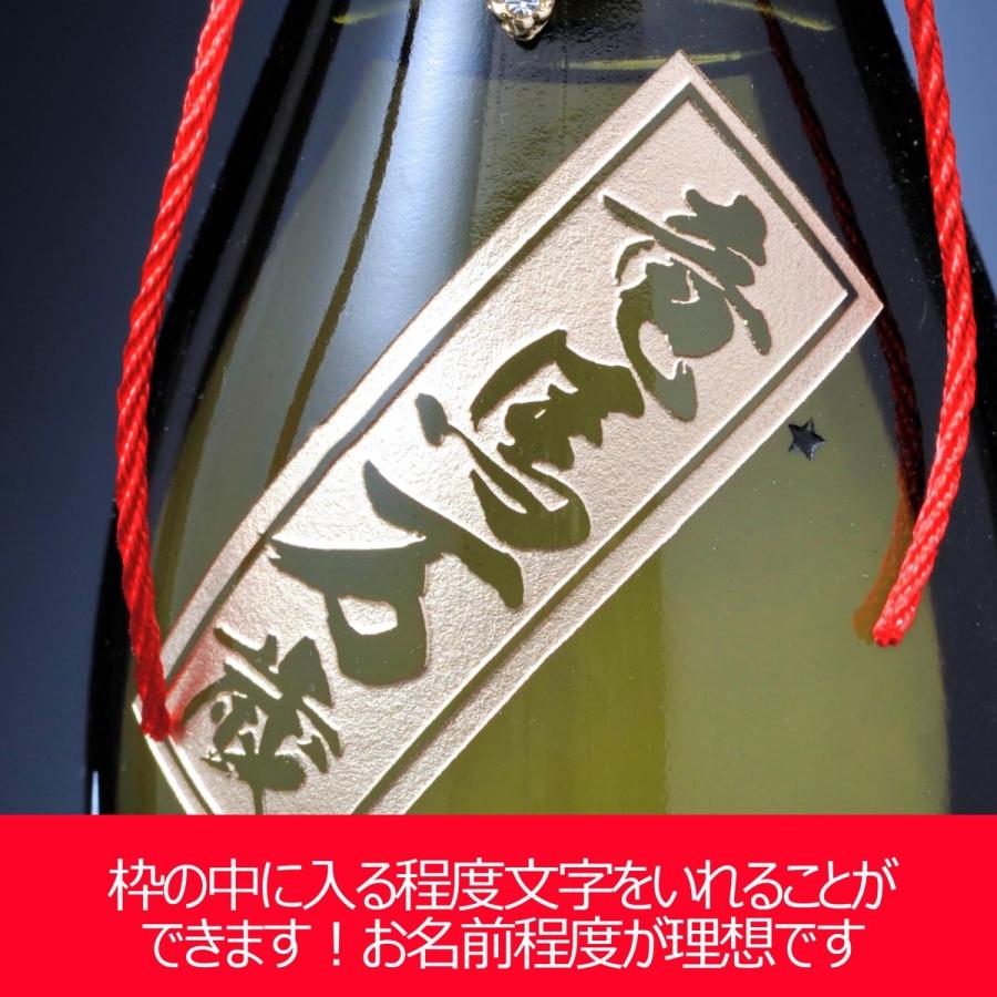 退職祝い　退官　ギフト　男性　名入れ　誕生日プレゼント　焼酎　酒　北斗の拳  芋焼酎 25度 900ml　北斗の拳コラボ  チャーム付｜original｜05