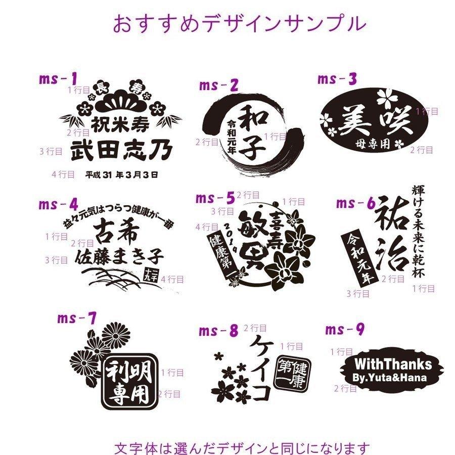 退職祝い　退官　誕生日プレゼント　酒　還暦祝　古希祝　退職祝　名入れ　二階堂 吉四六 瓶 麦焼酎25度720ml　　傘寿　琥珀グラスセット　木箱入り｜original｜14