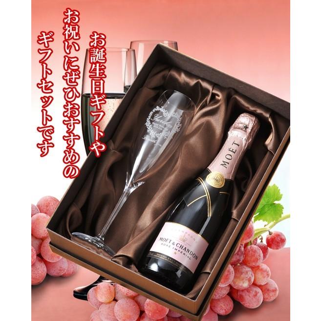 名入れ プレゼント ギフト MOET CHANDON モエ・エ・シャンドン ロゼ 375ml おまかせ シャンパングラス お一人様セット｜original｜10