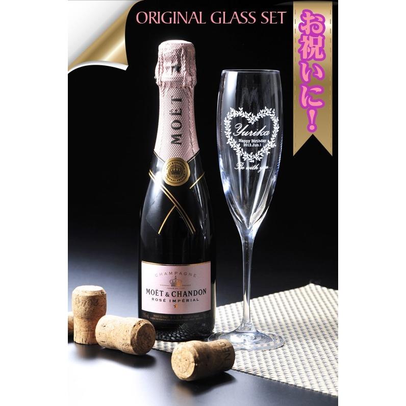 名入れ ギフト プレゼント MOET CHANDON モエ・エ・シャンドン ロゼ