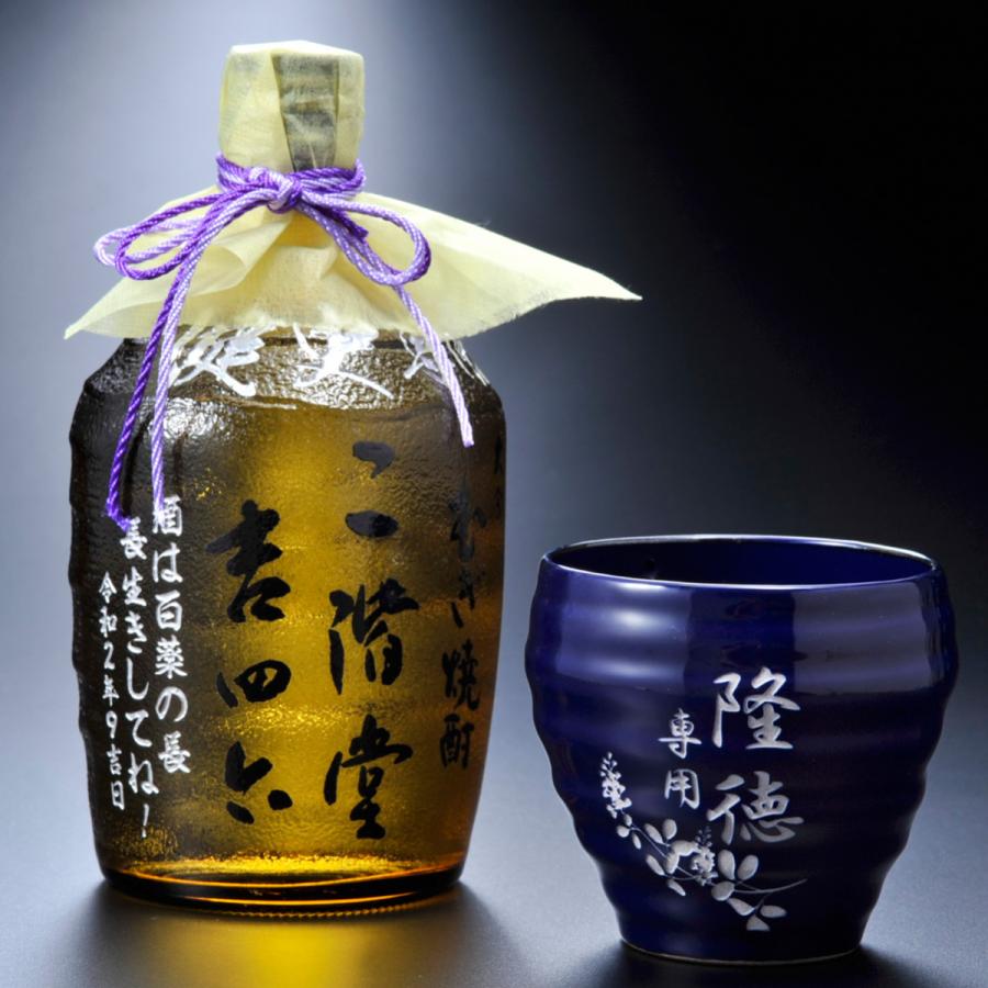 在庫限り】名入れ ギフト SXX 麦焼酎 二階堂 吉四六 720ml 瓶 & 有田焼