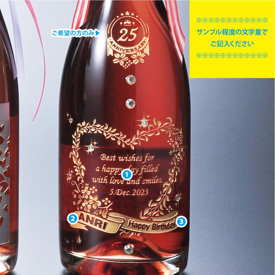 名入れ ギフト SXX デコボトル シャトー・メルシャン 日本のあわ ロゼ