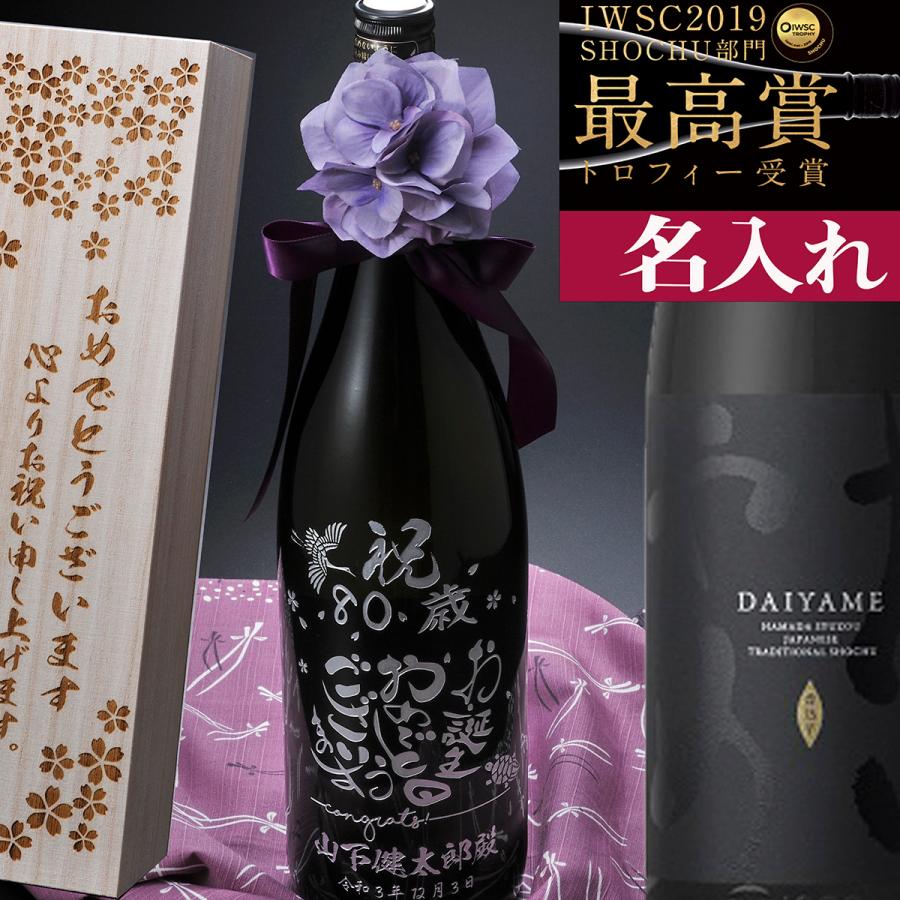 【濱田酒造】　だいやめ - DAIYAME-　１．８L　 １ケース（６本入） 濱田酒造】 だいやめ - DAIYAME- 1．8L 1ケース（6本入） 濱田酒造