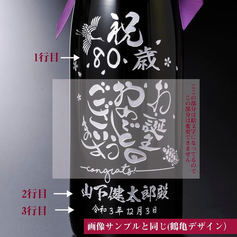 濱田酒造 名入れ ギフト SXX 芋焼酎 だいやめ DAIYAME 1800ml リボン