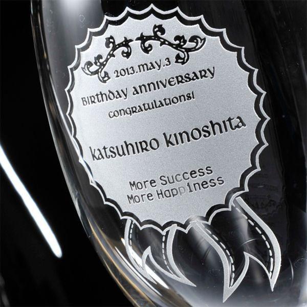 名入れ ギフト 名前入り 250ml お一人様用 ワイングラス2点セット ギフト プレゼント 贈り物 誕生日 お祝い 結婚祝い 友人 おしゃれ 男性 女性の画像
