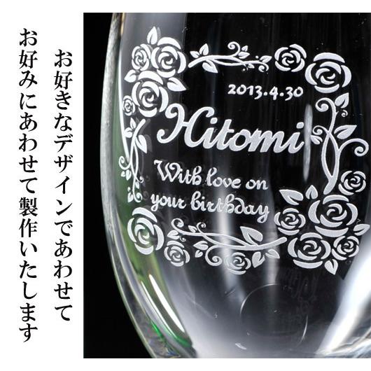 名入れ ギフト 名前入り 250ml お一人様用 ワイングラス2点セット ギフト プレゼント 贈り物 誕生日 お祝い 結婚祝い 友人 おしゃれ 男性 女性の画像
