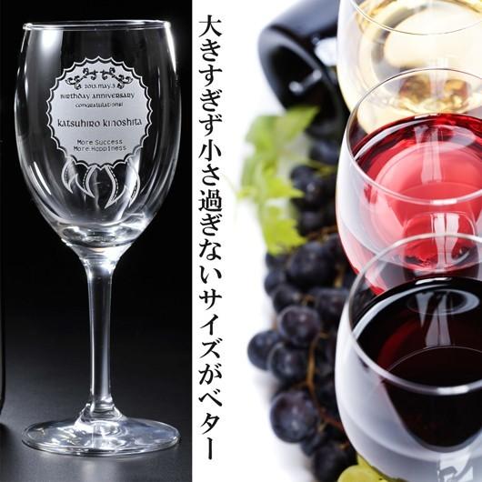 名入れ ギフト 名前入り 250ml お一人様用 ワイングラス2点セット ギフト プレゼント 贈り物 誕生日 お祝い 結婚祝い 友人 おしゃれ 男性 女性の画像