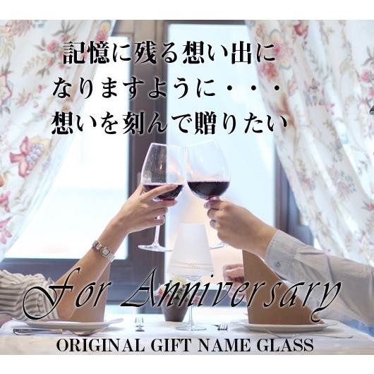 名入れ ギフト 名前入り 250ml お一人様用 ワイングラス2点セット ギフト プレゼント 贈り物 誕生日 お祝い 結婚祝い 友人 おしゃれ 男性 女性の画像