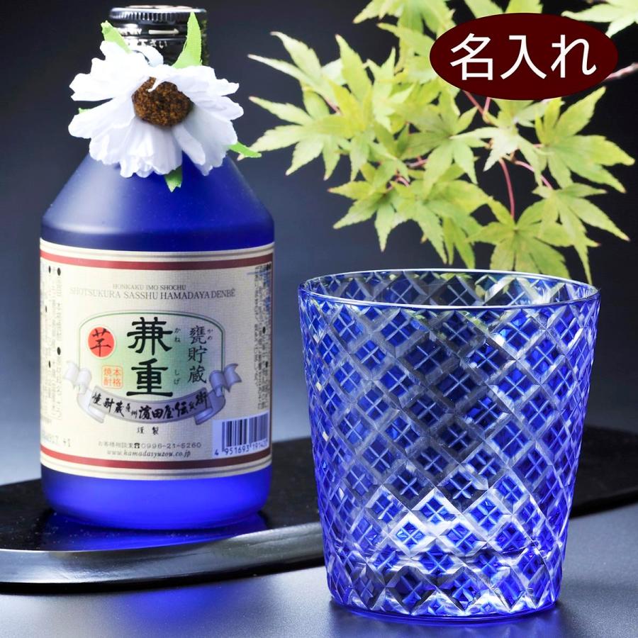 名入れ ギフト SXX 焼酎セット 切子硝子 誕生日 プレゼント 退職