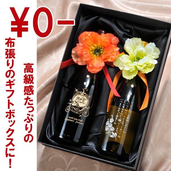 受注生産品 名入れ 誕生日 プレゼント 男性 女性 彼氏 彼女 退職祝 友人 結婚祝 出産祝 母の日 紅白お祝いワインハーフボトルセット Materialworldblog Com