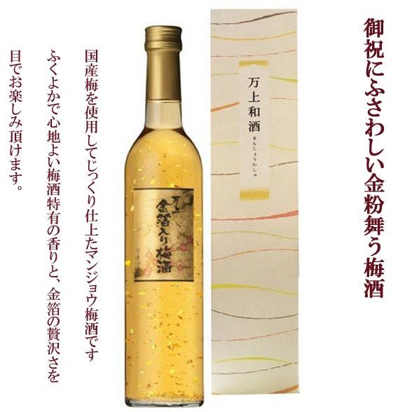 キッコーマン 金箔入り梅酒 500ml 12本入り 9-kikkooman-17_4.jpg