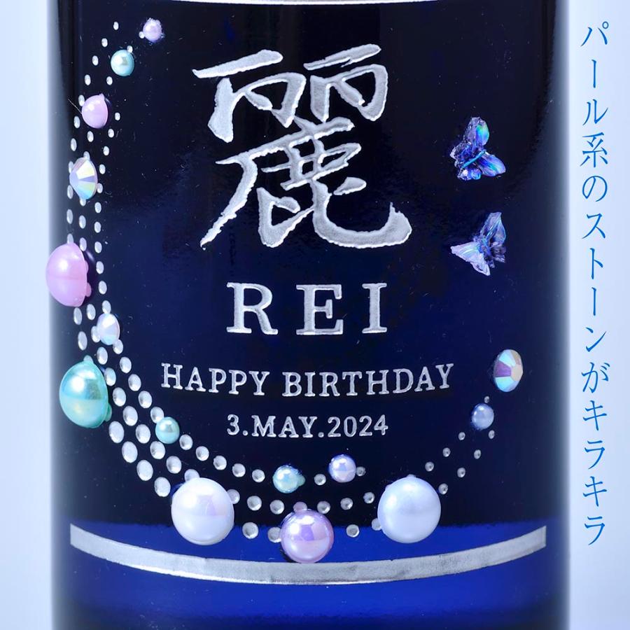 宝酒造 名入れ ギフト SXX デコボトル 日本酒 松竹梅白壁蔵 澪