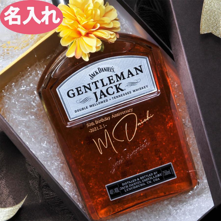 名入れ プレゼント 誕生日 退職 祝 父の日 彼氏 御礼 男性 ウィスキー