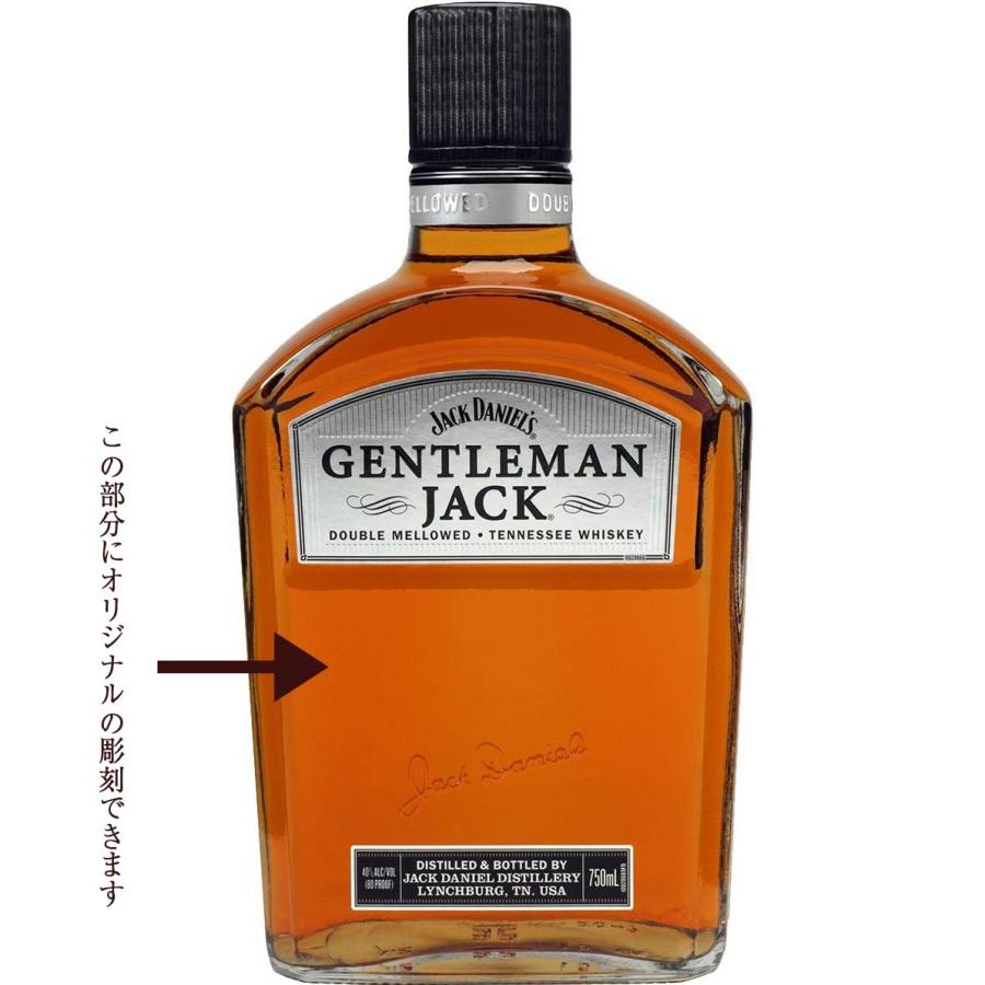ジェントルマンジャック ウイスキー ジャックダニエル 終売品 古酒 旧ボトル 名入れ プレゼント 誕生日 退職 祝 父の日 彼氏 御礼 男性 ウィスキー