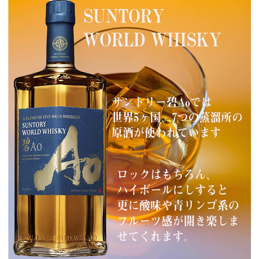 名入れ ギフト SXX 酒セット 切子 ウイスキー サントリー ワールド