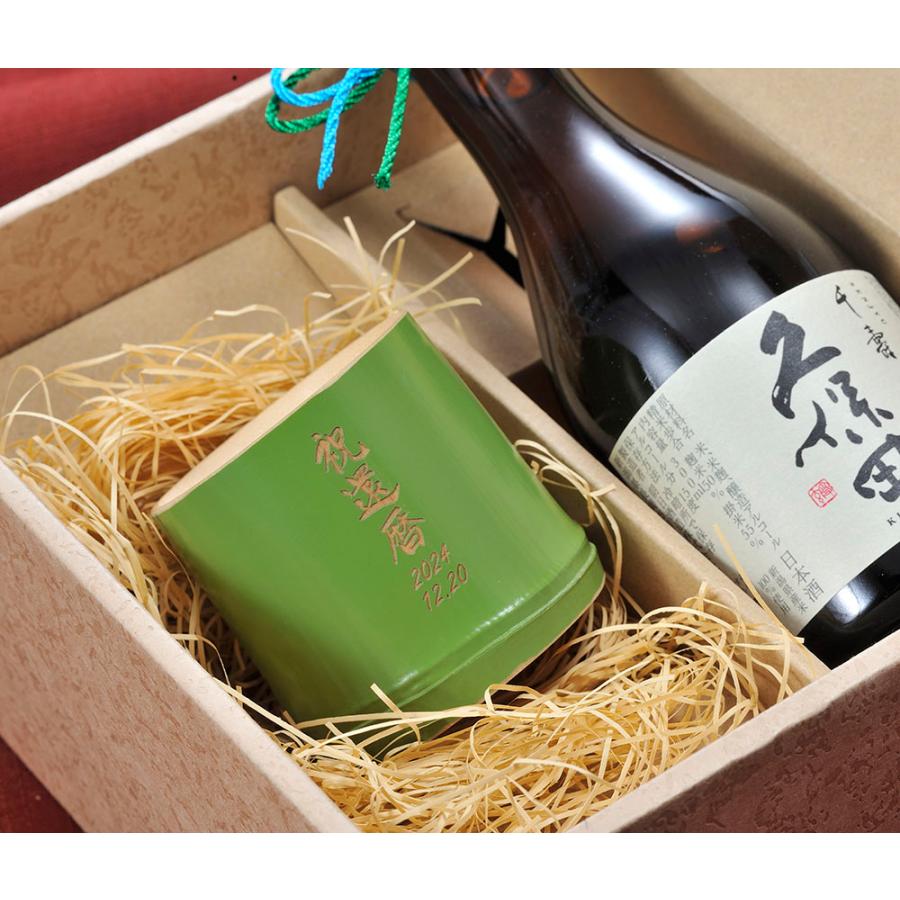 父の日 名入れ ギフト LXX 酒セット 日本酒 久保田 千寿 吟醸 300ml と