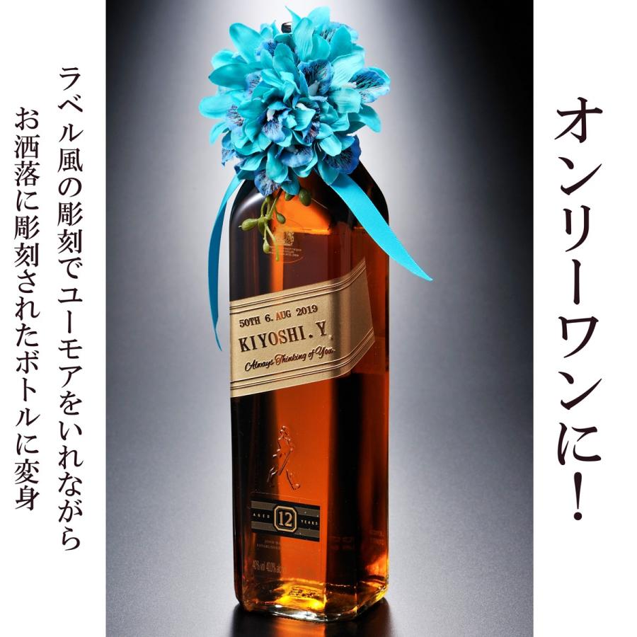 名入れ ギフト ウィスキー バレンタイン 誕生日 記念 退職祝い 名入れ ギフト ウィスキー バレンタイン 誕生日 記念 退職祝い