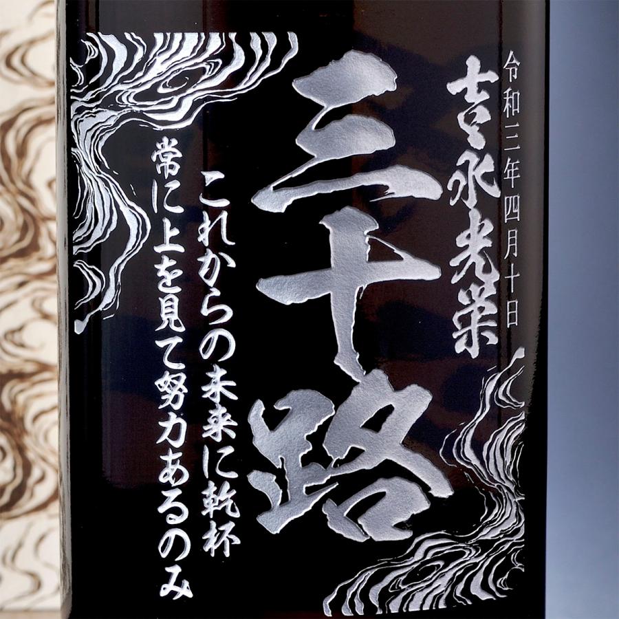獺祭 名入れ ギフト SXX 酒 日本酒 だっさい 純米大吟醸45 1800ml