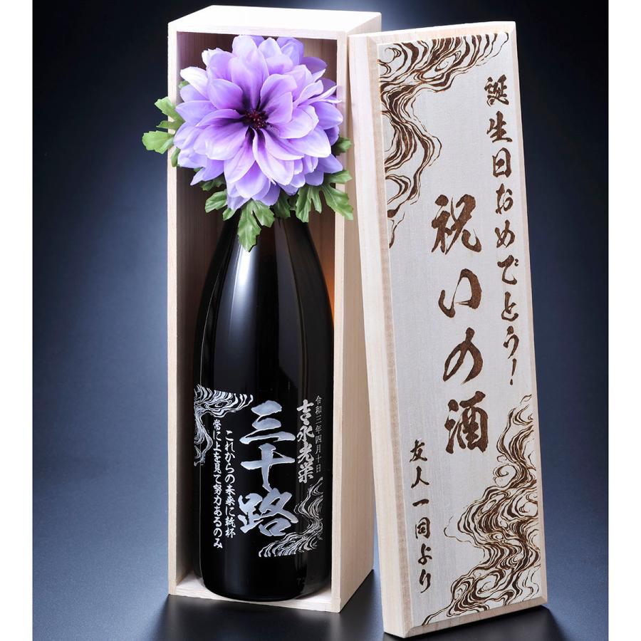 ❤️週末SALE❤️高級　伝統的な日本の花瓶 セット　　黒色 花柄❤️ 獺祭 名入れ ギフト SXX 酒 日本酒 だっさい 純米大吟醸45 1800ml