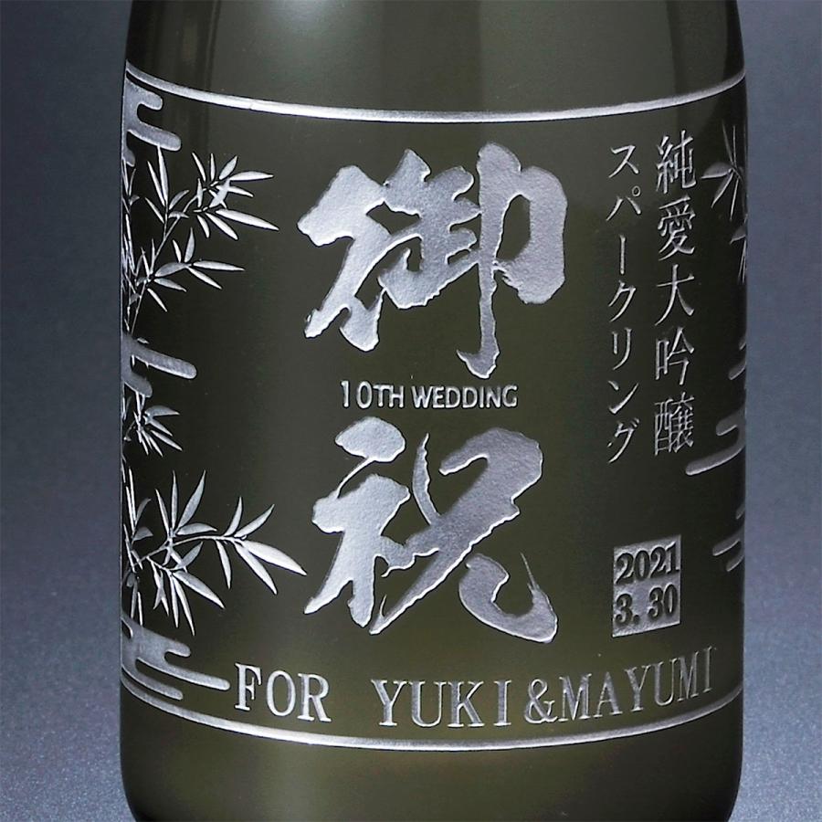 獺祭 発砲スパークリング 名入れ ギフト 日本酒 だっさい 純米大吟醸